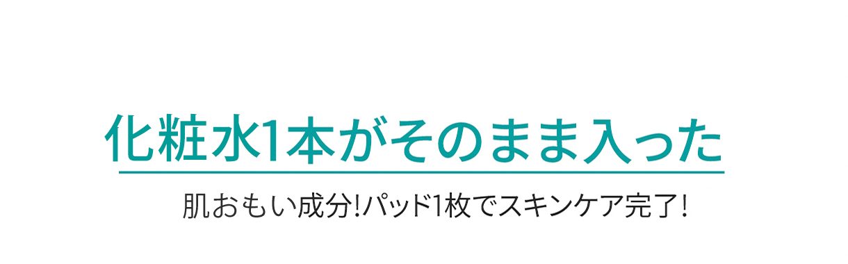 [ションリ]VCデイリーマイルドクリアパッド | 詳細画像2