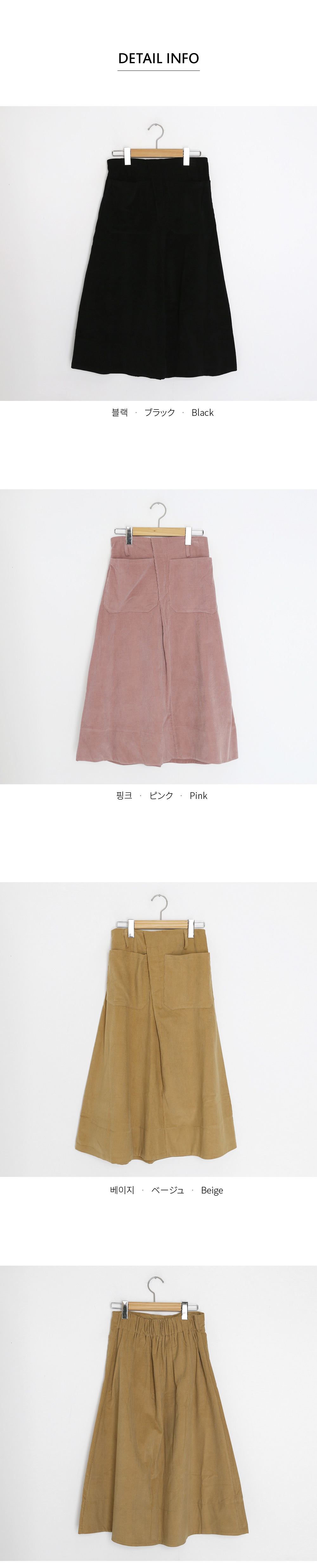 ポケットコーデュロイスカート・全3色 | DHOLIC | 詳細画像8