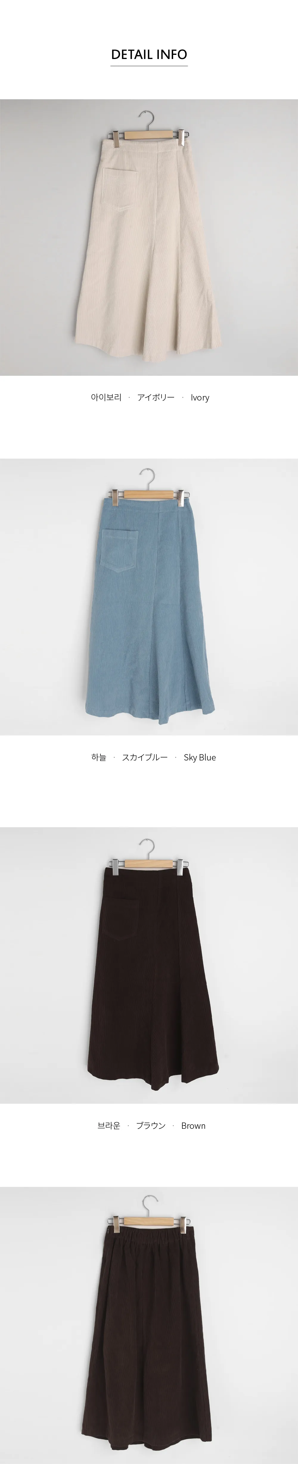 コーデュロイポケットスカート・全3色 | DHOLIC | 詳細画像8