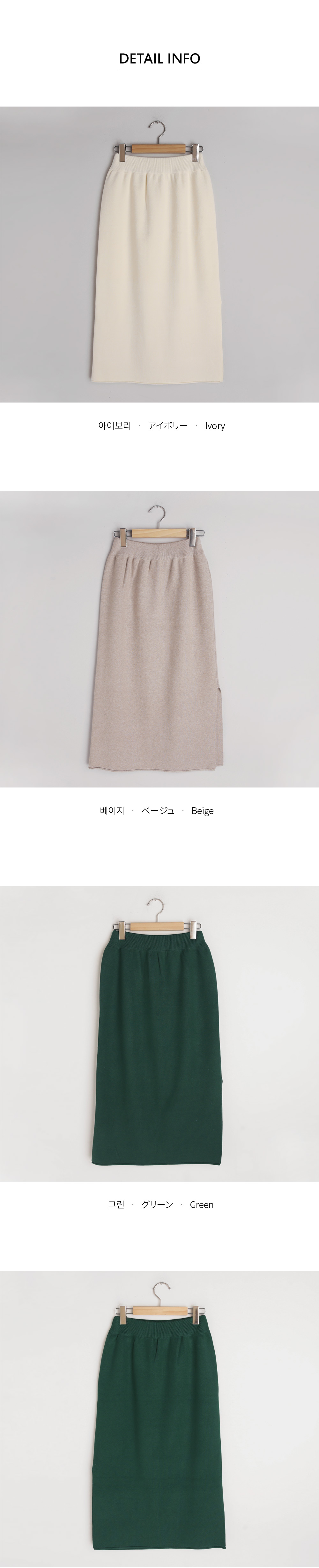 ニットHラインスカート・全3色 | DHOLIC | 詳細画像8
