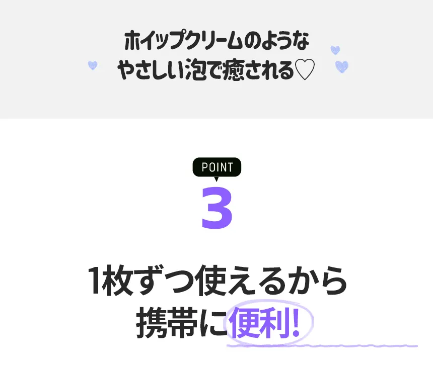 [パッチホリック]ホイッピングバブルクレンジングフェイシャルパッド(1枚入り) | 詳細画像6