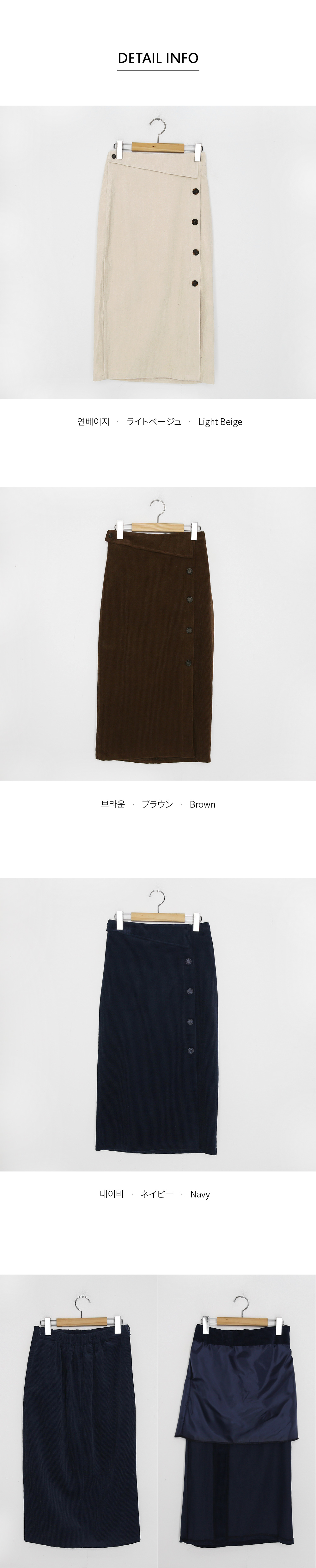 ボタンコーデュロイスカート・全3色 | DHOLIC PLUS | 詳細画像7