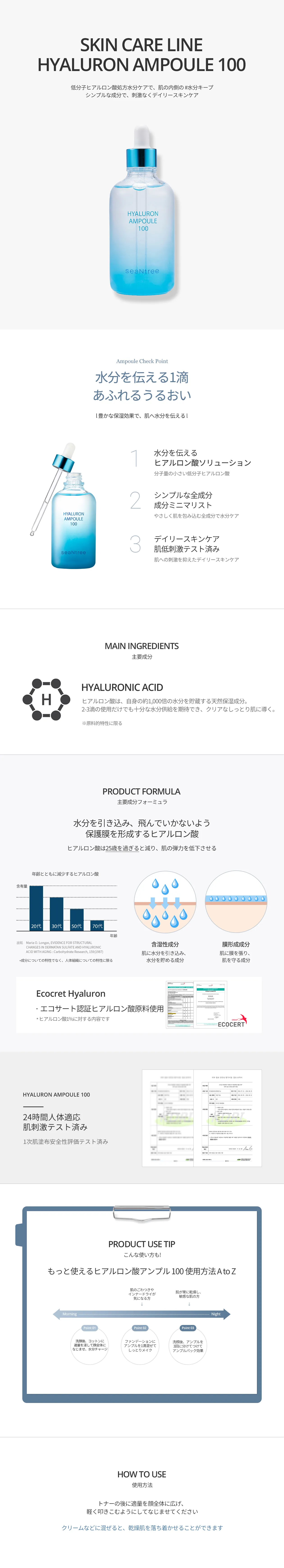 [シーアンドツリー]ヒアルロンアンプル100 | 詳細画像2