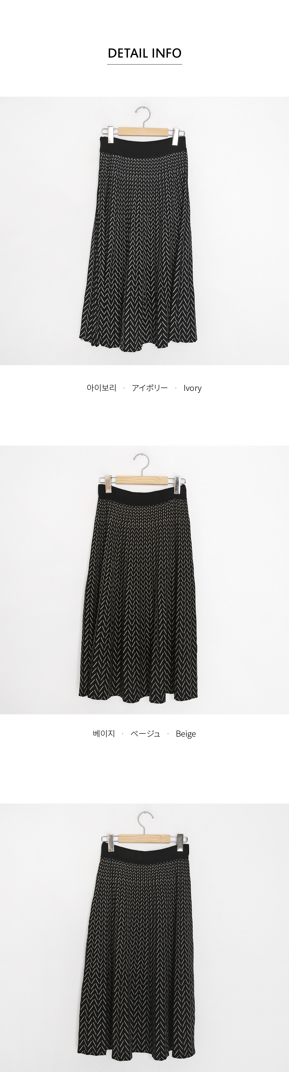 パターンニットスカート・全2色 | DHOLIC | 詳細画像8
