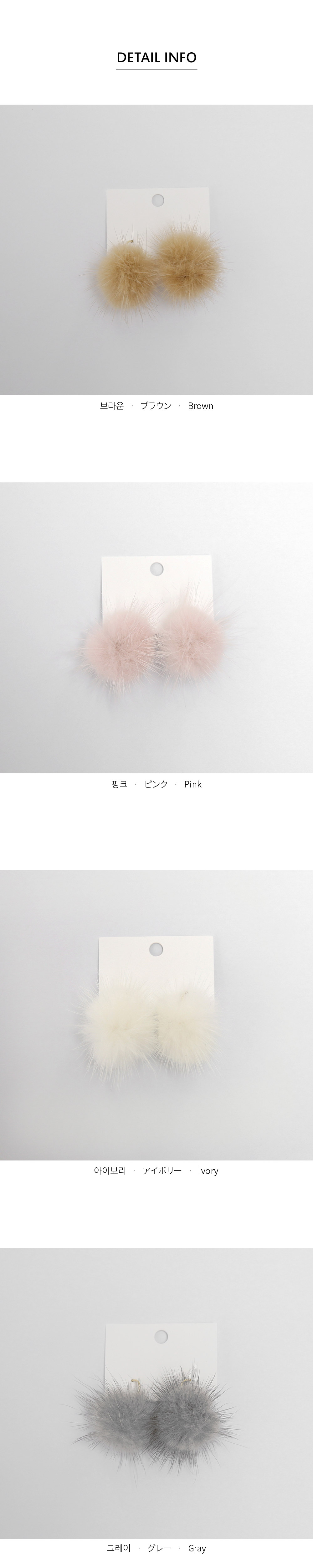ミンクファーピアス・全4色 | DHOLIC | 詳細画像11