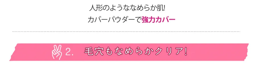 [ウォンドーリー]パーフェクトスキンファンデーションセット(リフィル付き) | 詳細画像4