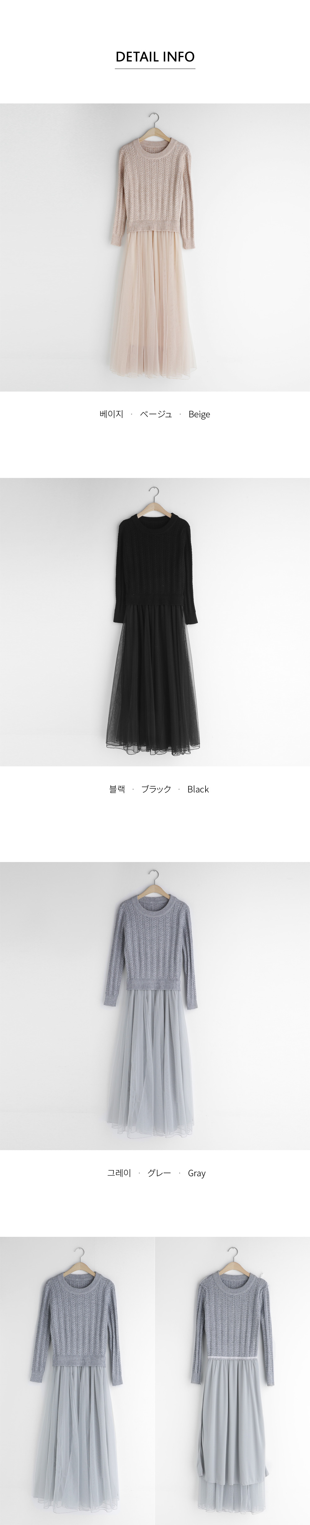 ニットチュールワンピース・全3色 | レディースファッション通販