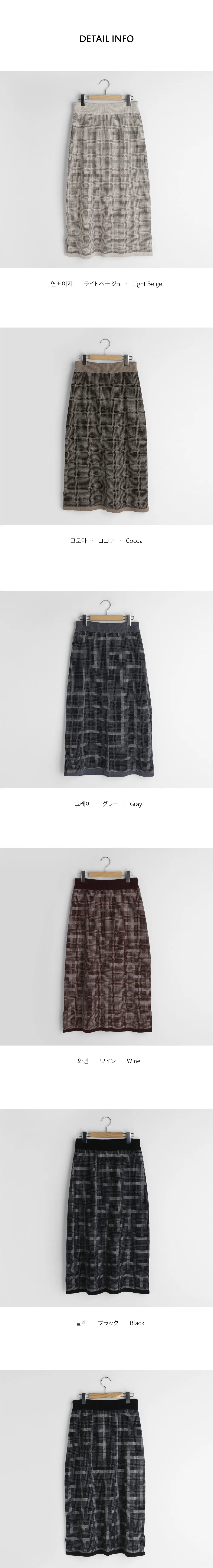 チェックニットスカート・全5色 | DHOLIC | 詳細画像8