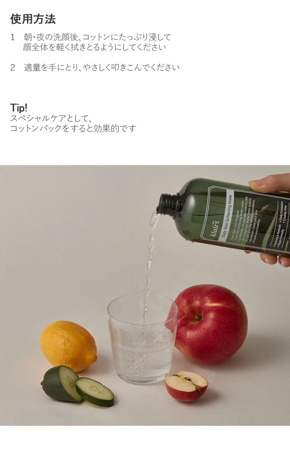 [クレアス] デイリースキンソフテニングウォーター500ml | 詳細画像4