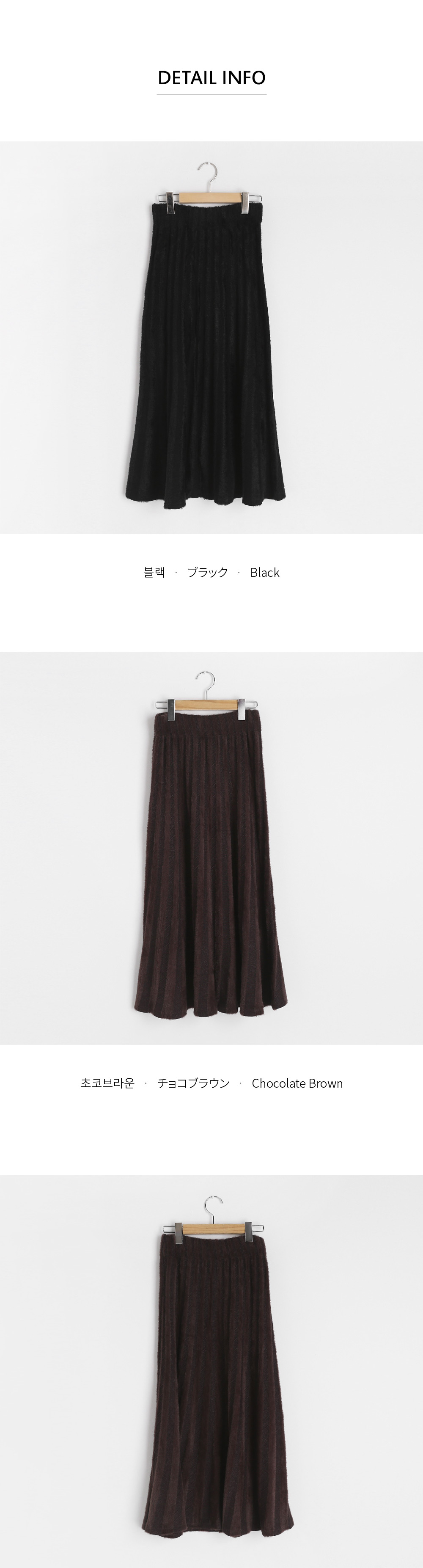 ファーニットスカート・全2色 | DHOLIC | 詳細画像6