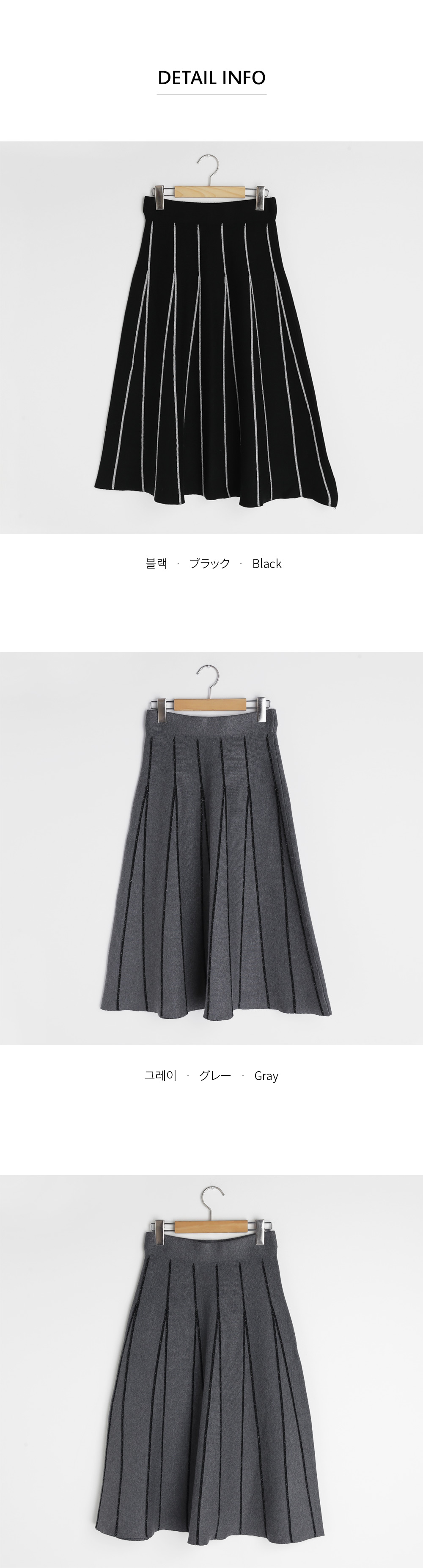 グリッターラインニットスカート・全2色 | DHOLIC PLUS | 詳細画像14