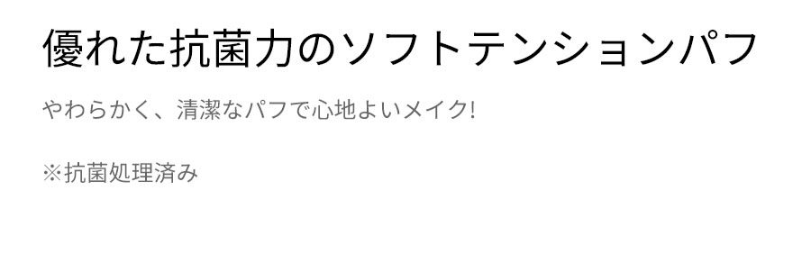 [オッティー]オブジェディアートテンションパクト | 詳細画像8