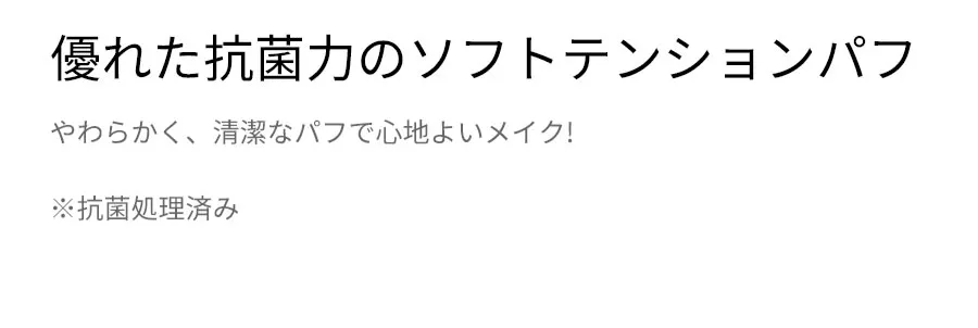 [オッティー]オブジェディアートテンションパクト | 詳細画像8