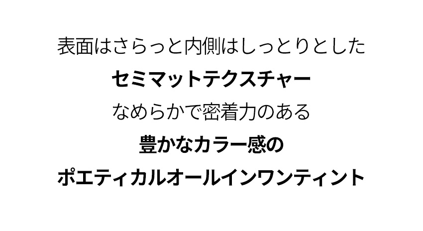 [ポエティックムーブメント]ポエティカルリップティント4#ぺタル | 詳細画像8