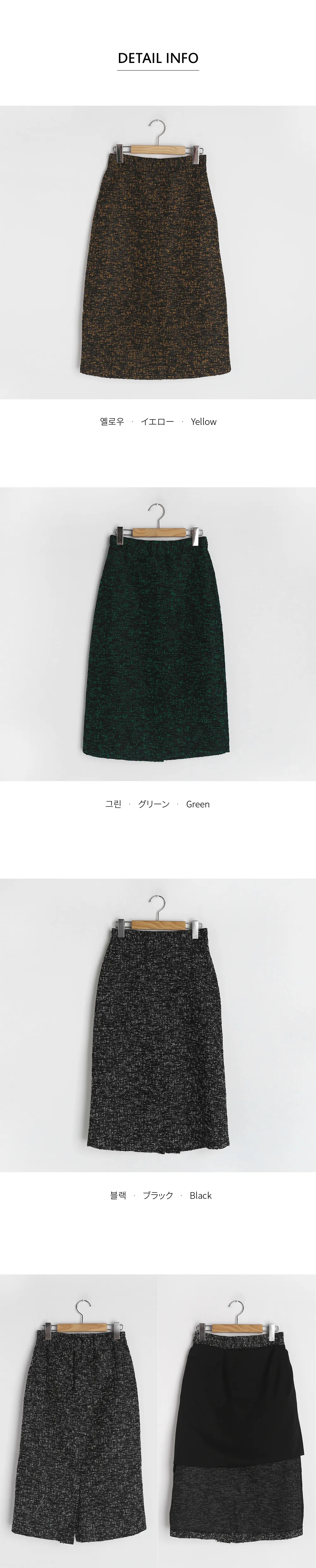 ウール混ツイードスカート・全3色 | DHOLIC PLUS | 詳細画像8