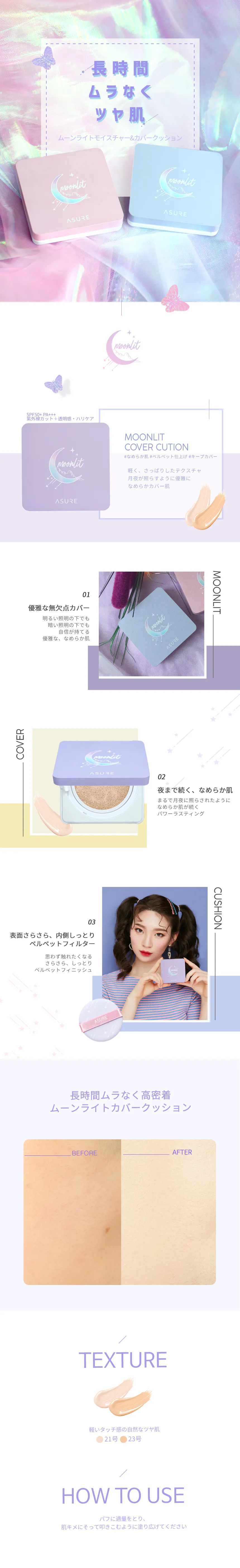 [エジュア]ムーンライトカバークッション | 詳細画像2