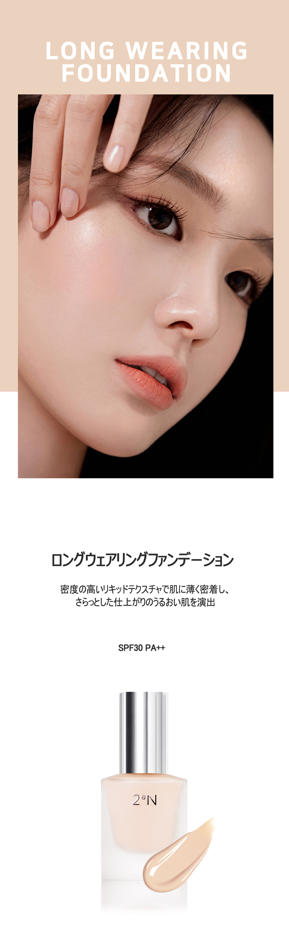 好評 2aN]ロングウェアリングファンデーション DHOLIC - 韓国コスメ通販 | ファンデーション