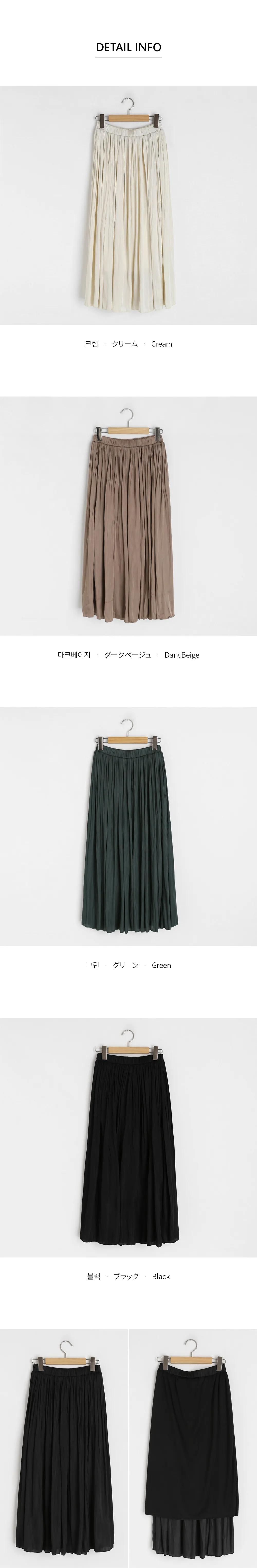 シルキーギャザースカート・全4色 | DHOLIC | 詳細画像9