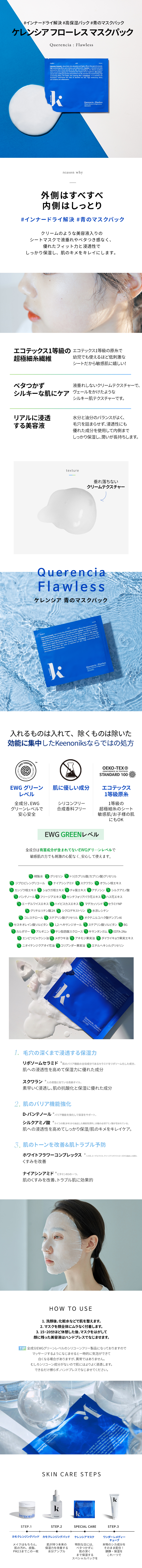 キノニクス]ケレンシアフローレスマスクパック(5枚入り) | 韓国
