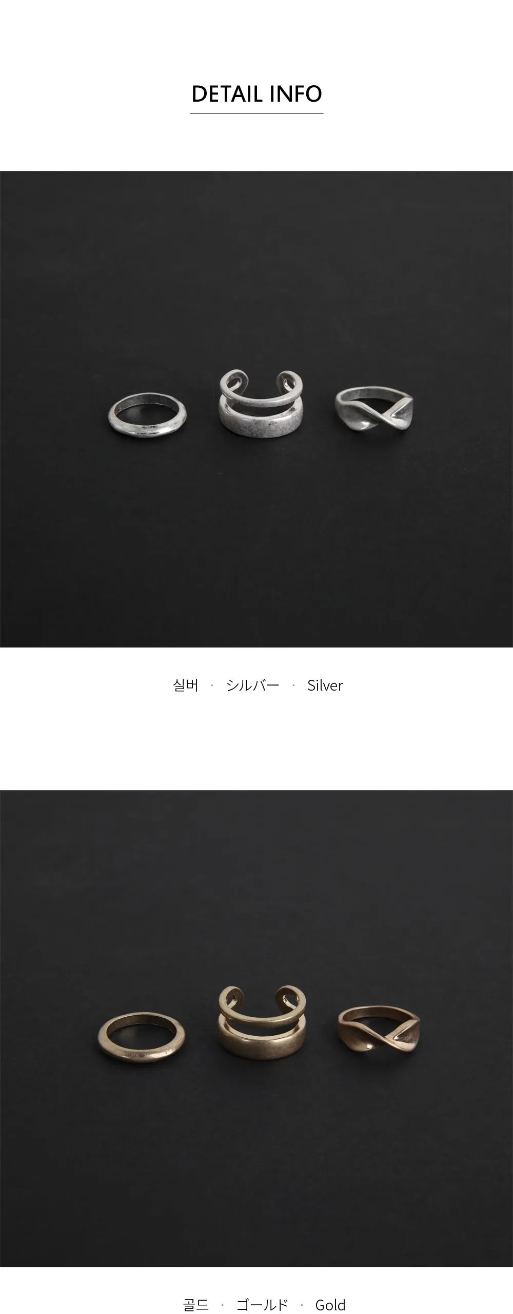 マットデザインリング3SET・全2色 | DHOLIC | 詳細画像7