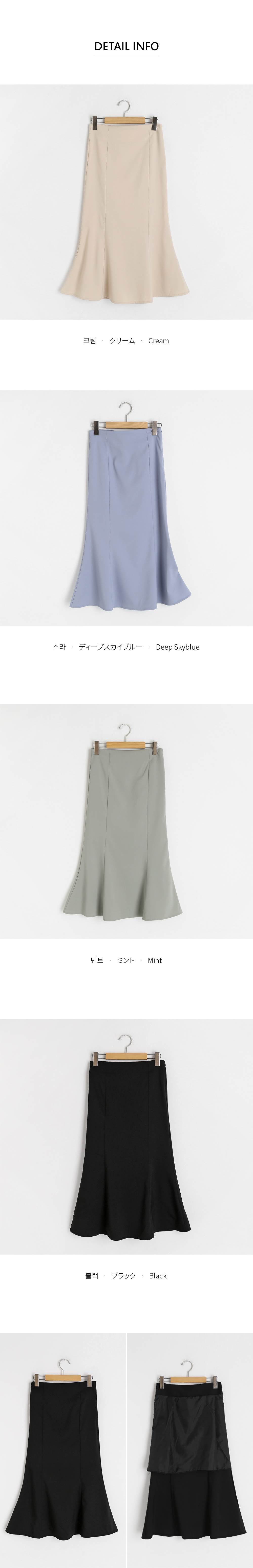 スリムマーメイドスカート・全4色 | DHOLIC | 詳細画像8