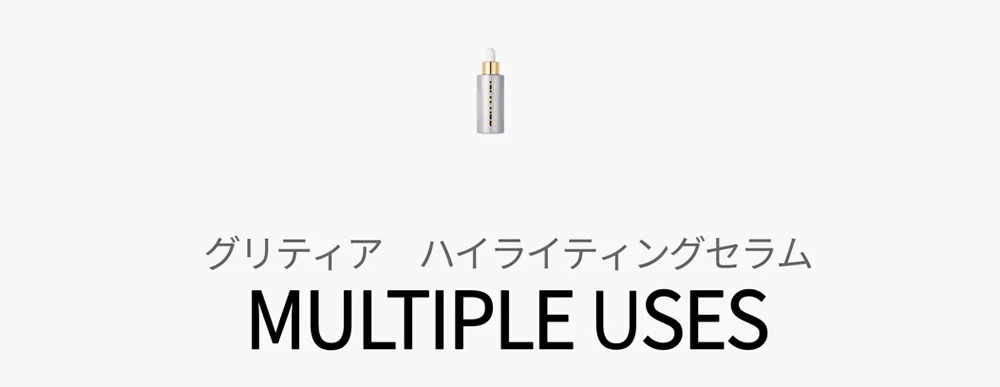 [グリティア]ハイライティングセラム | 詳細画像10