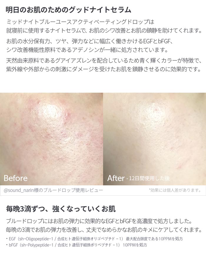クレアス]ミッドナイトブルーユースアクティベーティングドロップ20ml 韓国コスメ通販 DHOLIC