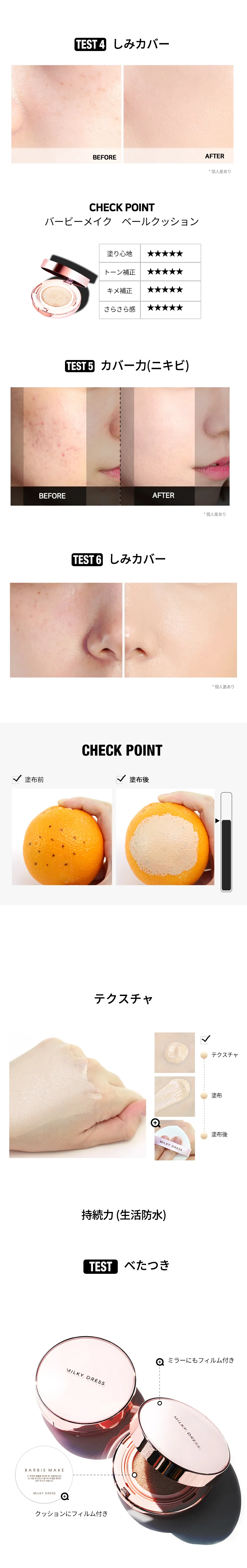 [ミルキードレス]バービーメイクベールクッション | 詳細画像5