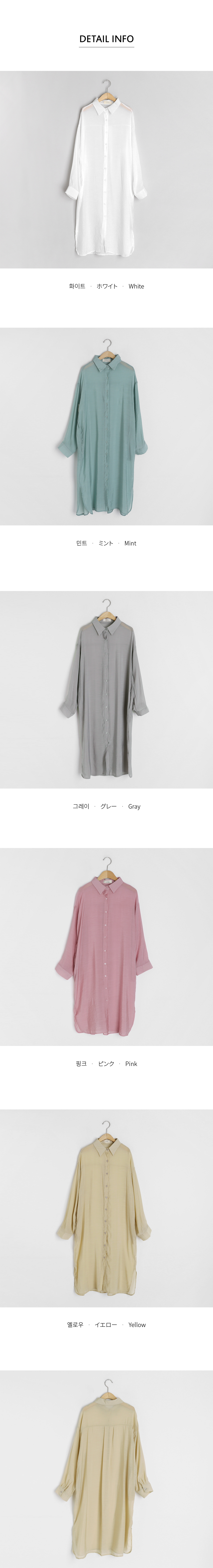 シアーロングシャツ・全5色 | DHOLIC | 詳細画像10