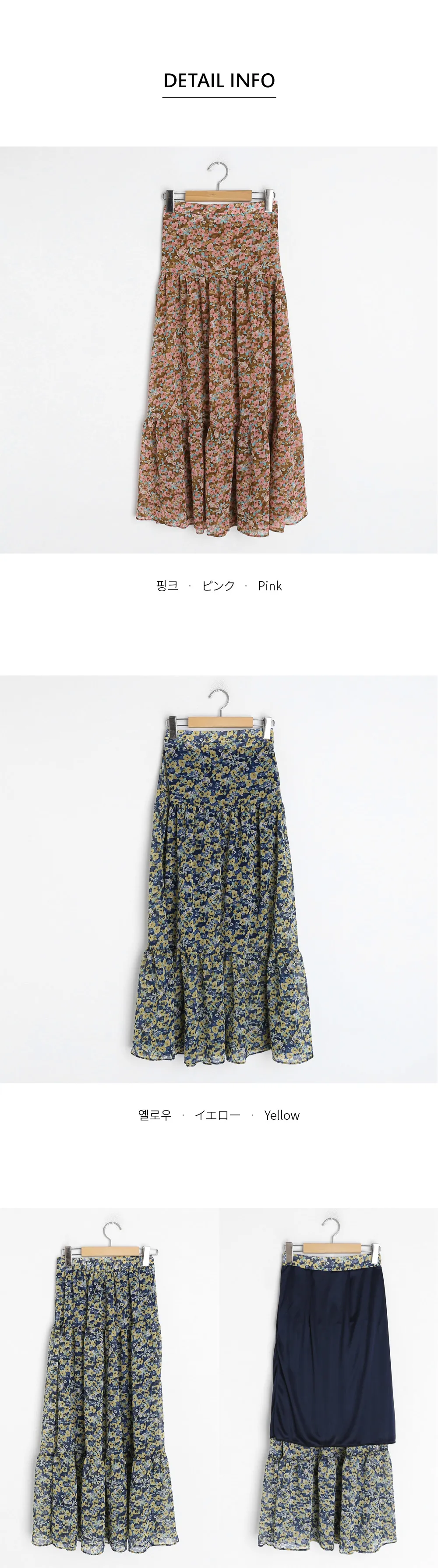 シフォンギャザー花柄スカート・全2色 | DHOLIC PLUS | 詳細画像10