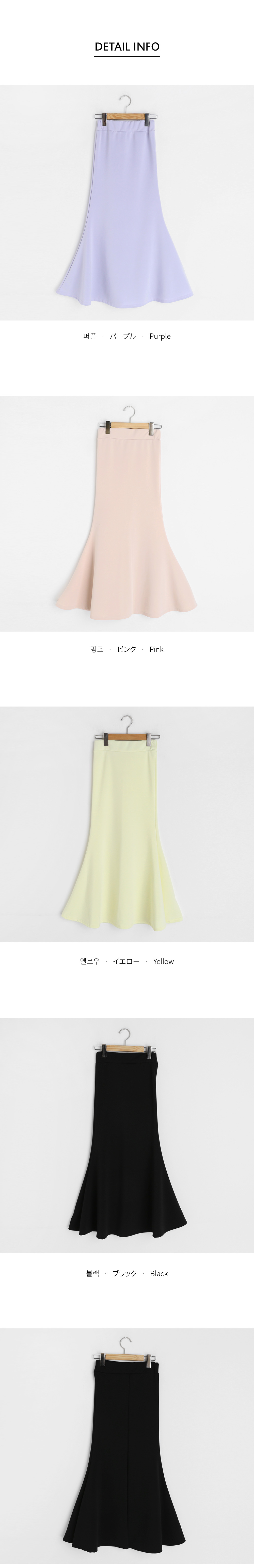 マーメイドロングスカート・全4色 | DHOLIC | 詳細画像6