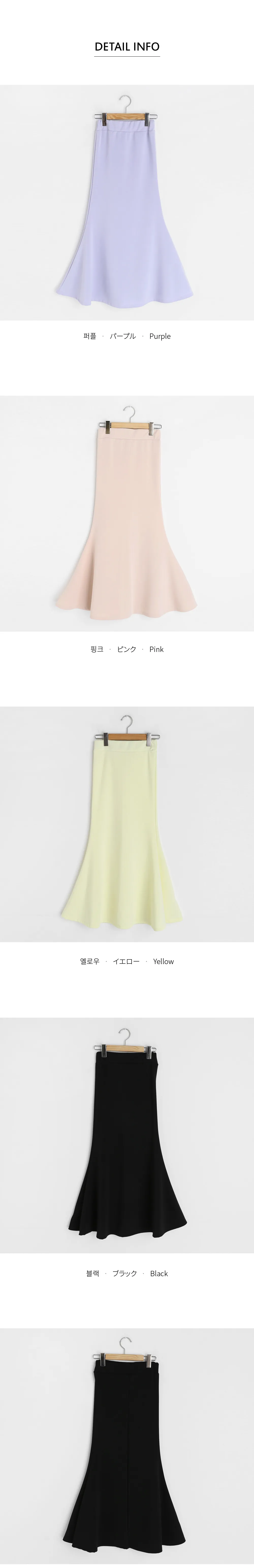 マーメイドロングスカート・全4色 | DHOLIC | 詳細画像6