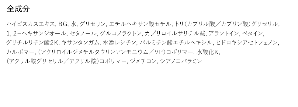 [バイウィッシュトレンド]アシッドデュオハイビスカス63クリーム | 詳細画像3