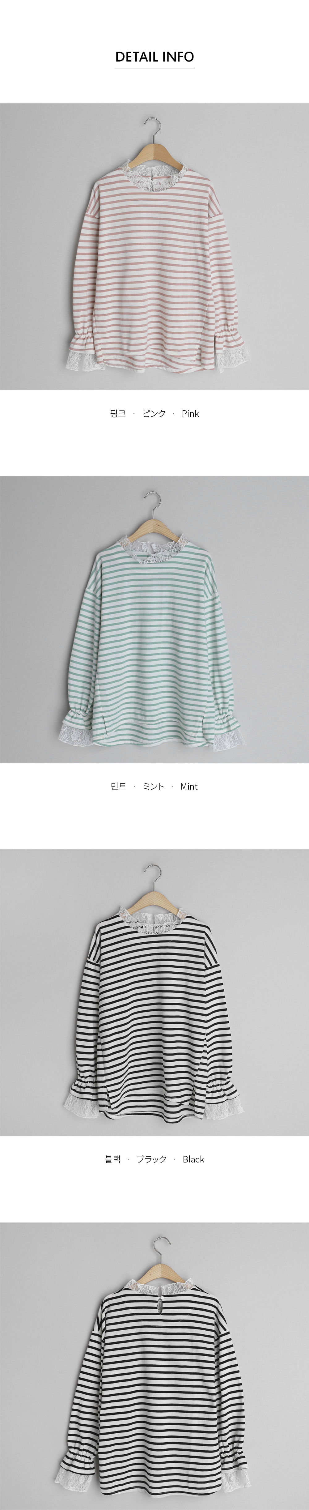 レースヘムボーダーTシャツ・全3色 | DHOLIC | 詳細画像8