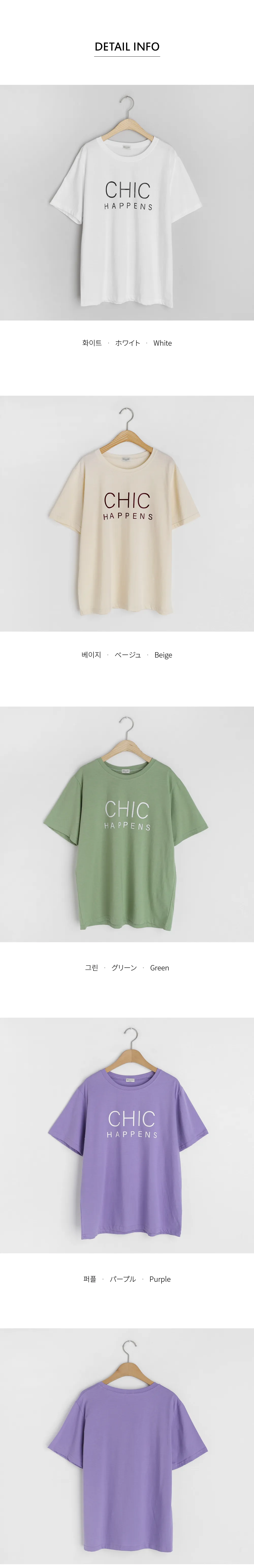 CHIC半袖Tシャツ・全4色 | DHOLIC | 詳細画像15