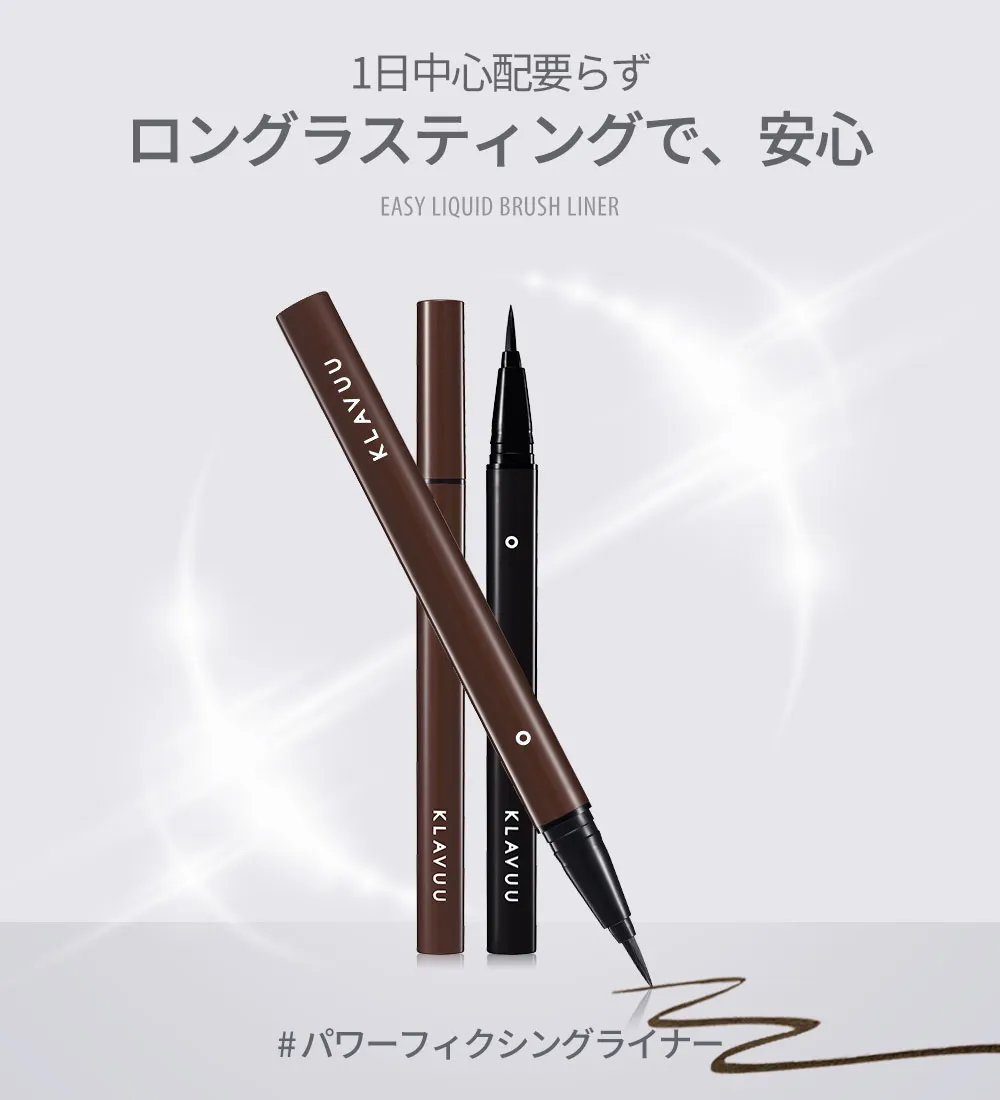 [クラビュー]イージーリキッドアイライナー | 詳細画像2