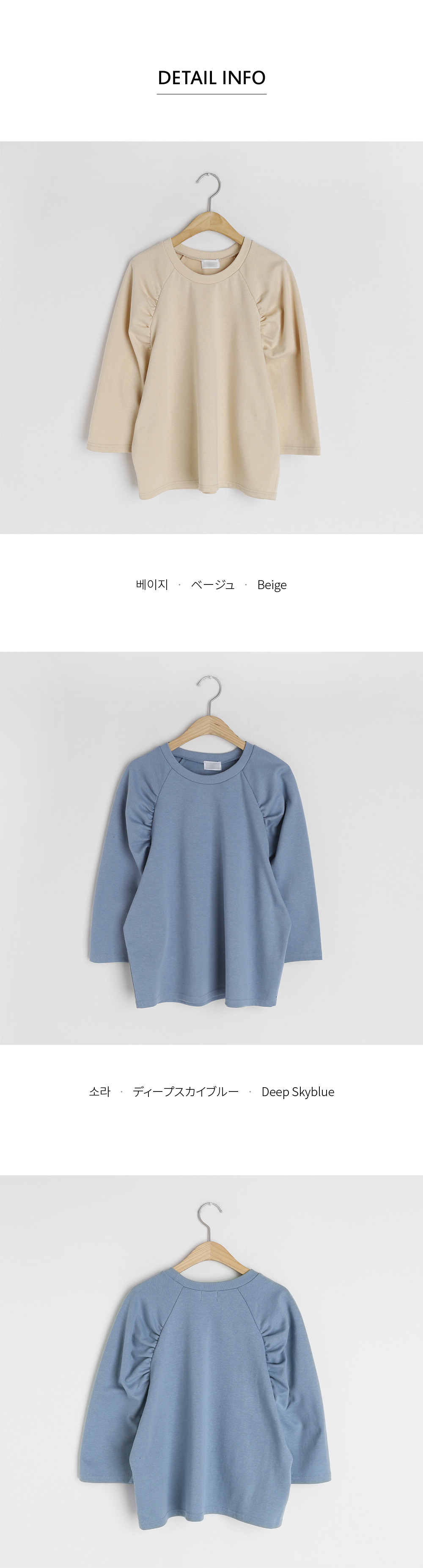 ラグランギャザーTシャツ・全2色 | DHOLIC | 詳細画像9