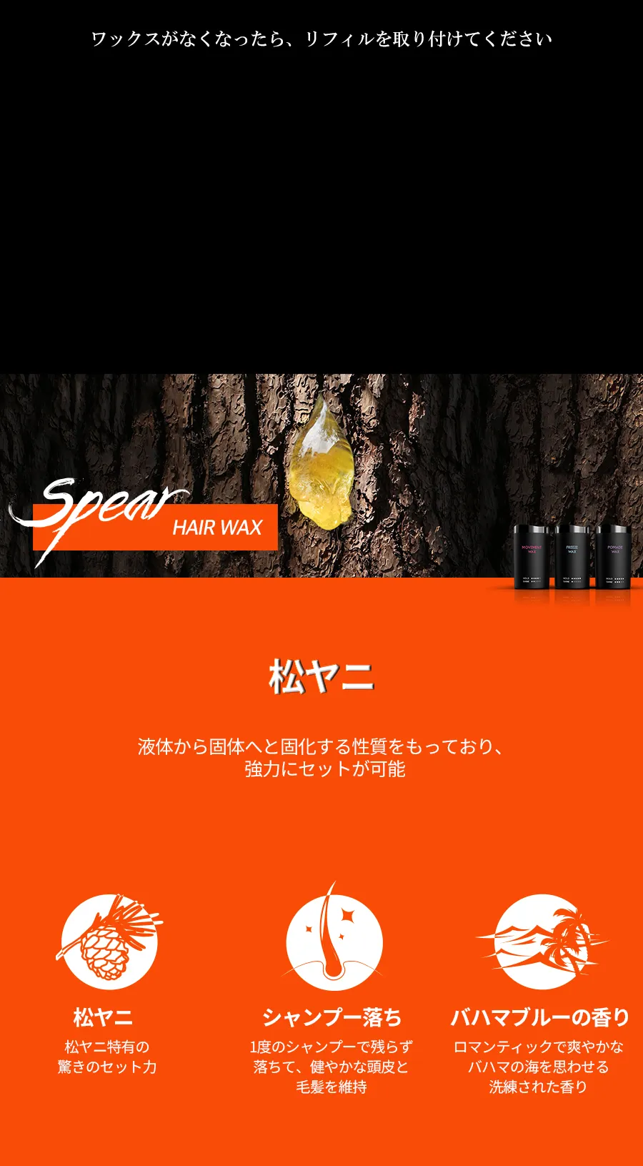 [フォービュート]スピアワックスセット | 詳細画像9