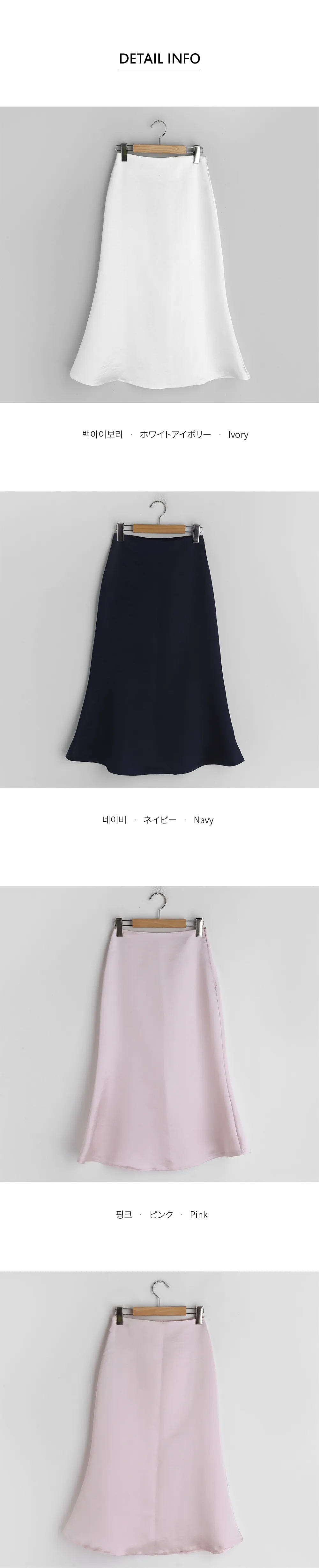 サテンAラインスカート・全3色 | DHOLIC PLUS | 詳細画像10