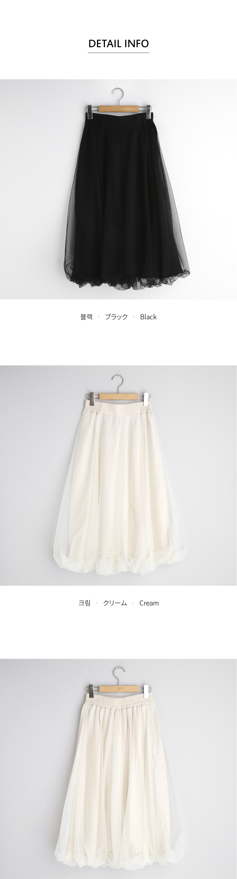メッシュバルーンスカート・全2色 | DHOLIC PLUS | 詳細画像11