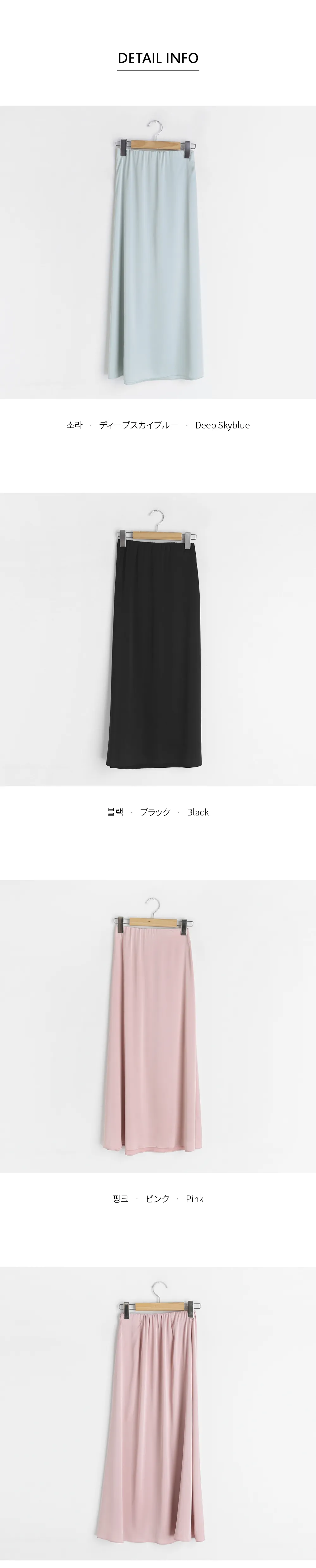 サテンAラインスカート・全3色 | DHOLIC | 詳細画像9