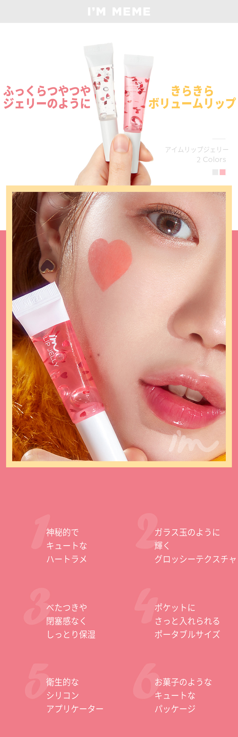 アイムミミ アイムリップジェリー メイクアップ リップグロス レディースファッション通販 Dholic ディーホリック