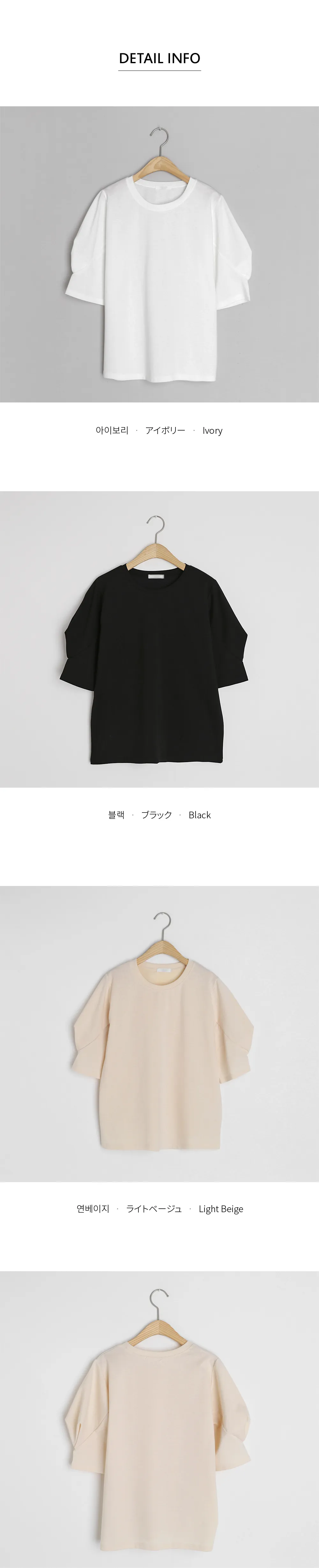 パフスリーブTシャツ・全3色 | DHOLIC | 詳細画像10