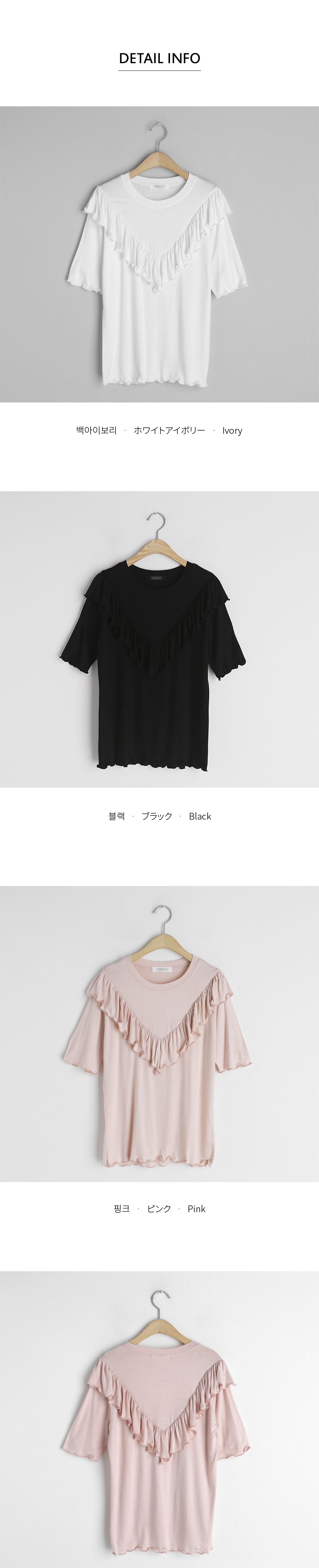 ウェーブフリルTシャツ・全3色 | DHOLIC | 詳細画像7