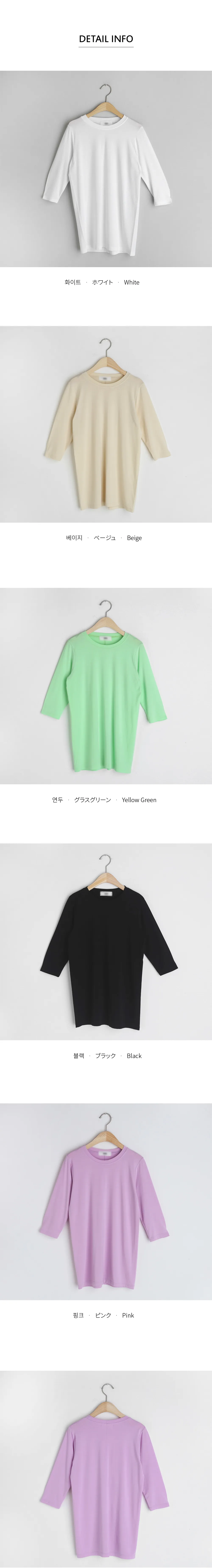 7分丈スリーブTシャツ・全5色 | DHOLIC PLUS | 詳細画像12
