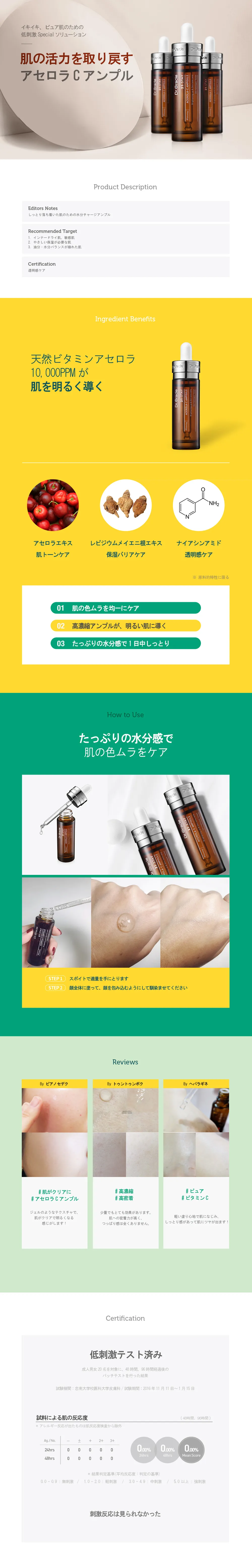 [21ステイ] アセロラCアンプル 30ml | 詳細画像2