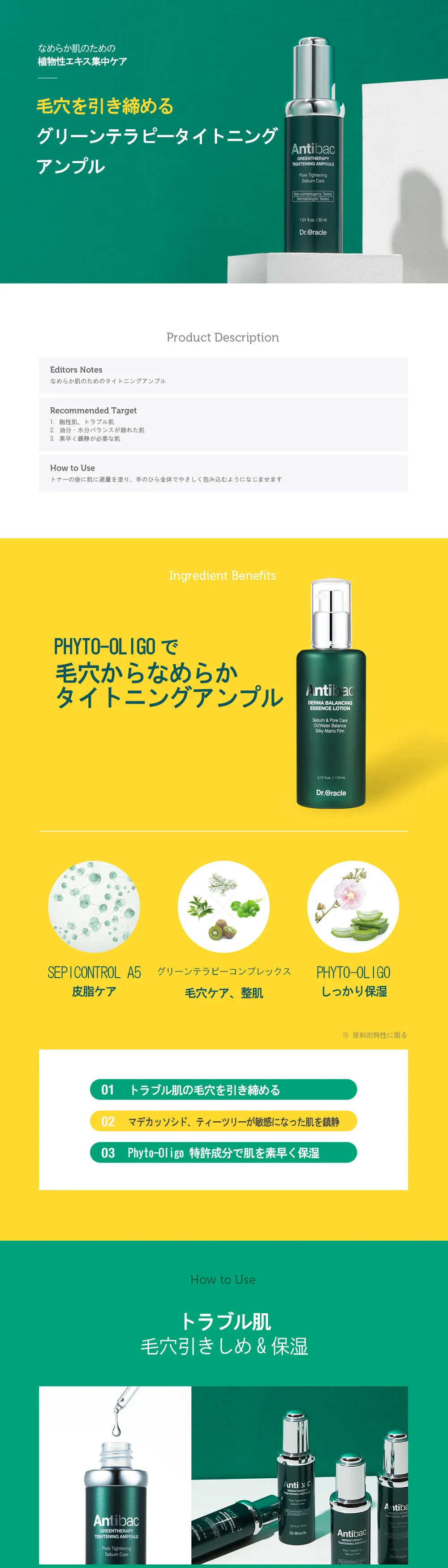 [アンティバック]グリーンセラピータイトニングアンプル30ml | 詳細画像2