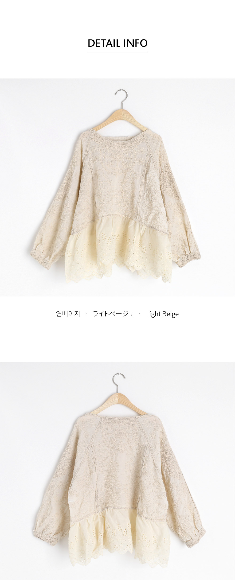刺繍アイレットレースブラウス・全1色 | DHOLIC PLUS | 詳細画像10
