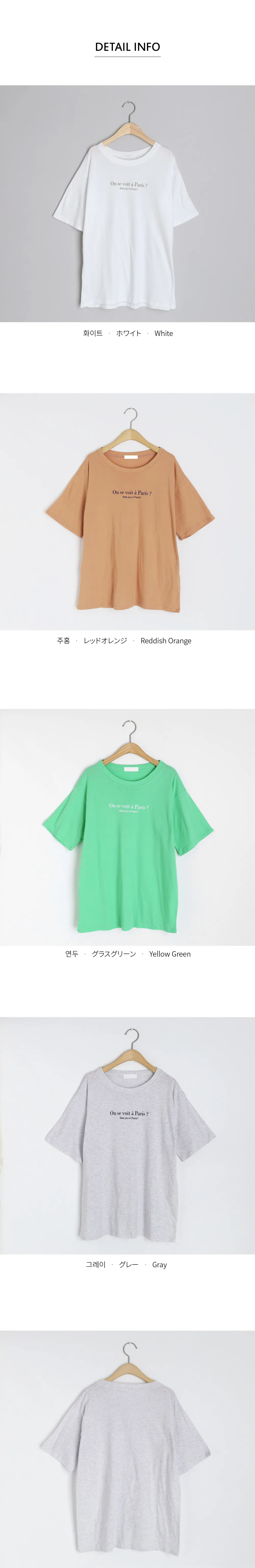 半袖レタリングTシャツ・全4色 | DHOLIC | 詳細画像11
