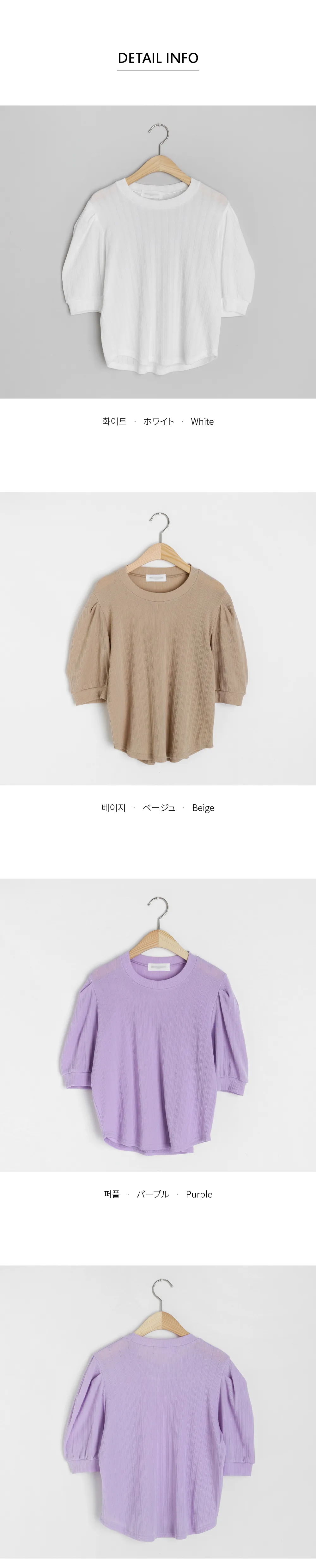 パフスリーブリブTシャツ・全3色 | DHOLIC | 詳細画像10